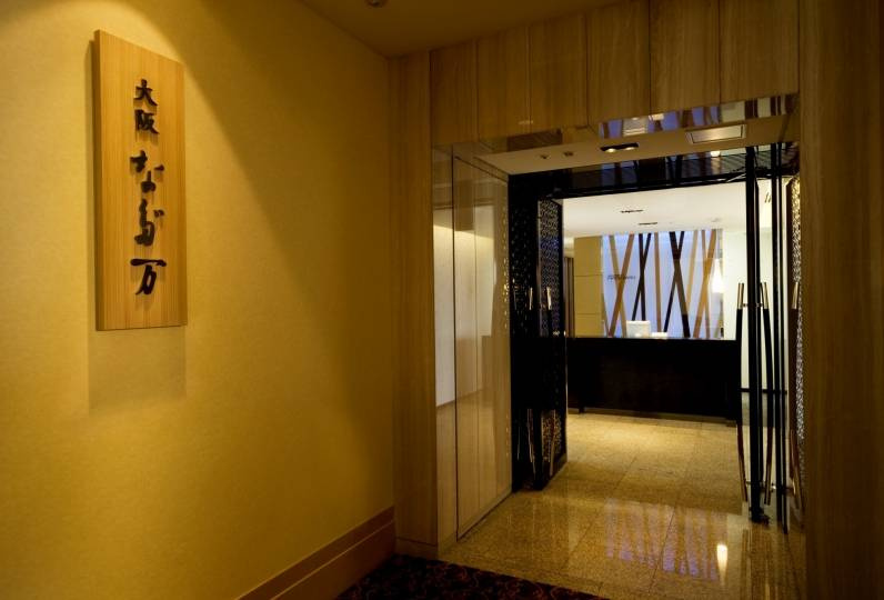 Imperial Hotel Osaka - Photo 17
