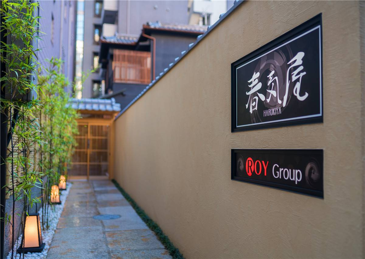 Harukiya - Main Photo