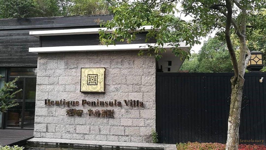 第六感Senseluxury 度假别墅-天目湖涵田·半岛酒店-screenshot-0