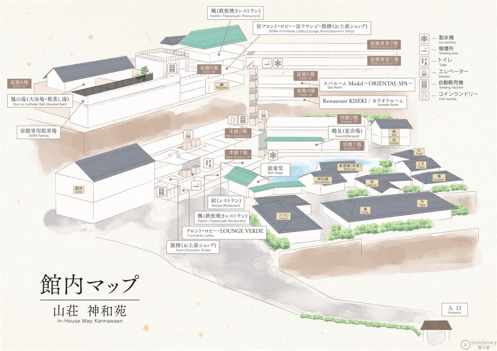 第六感Senseluxury 度假别墅-山庄 神和苑-screenshot-32